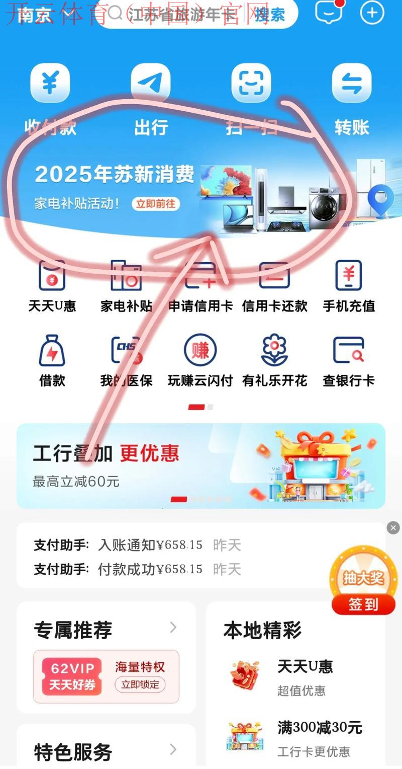 体育皇冠怎么充钱, 如何在体育皇冠平台上轻松充值账户资金