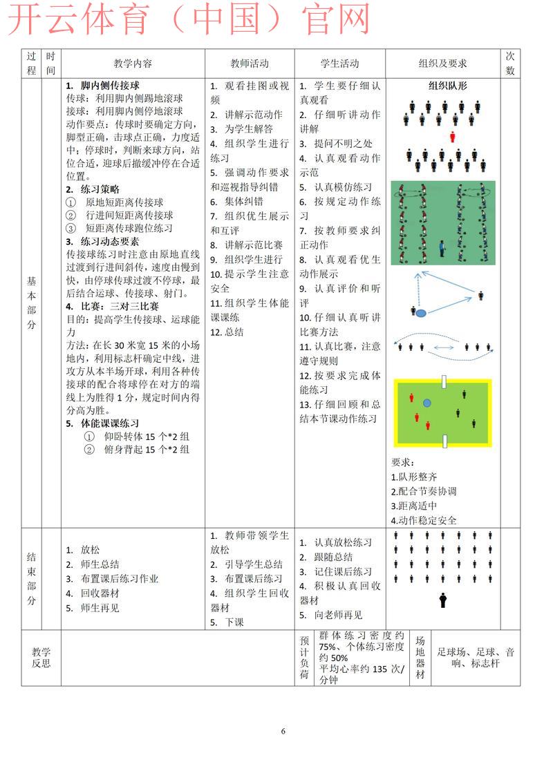 皇冠体育让球什么意思, 理解皇冠体育让球的基本概念与投注策略分析