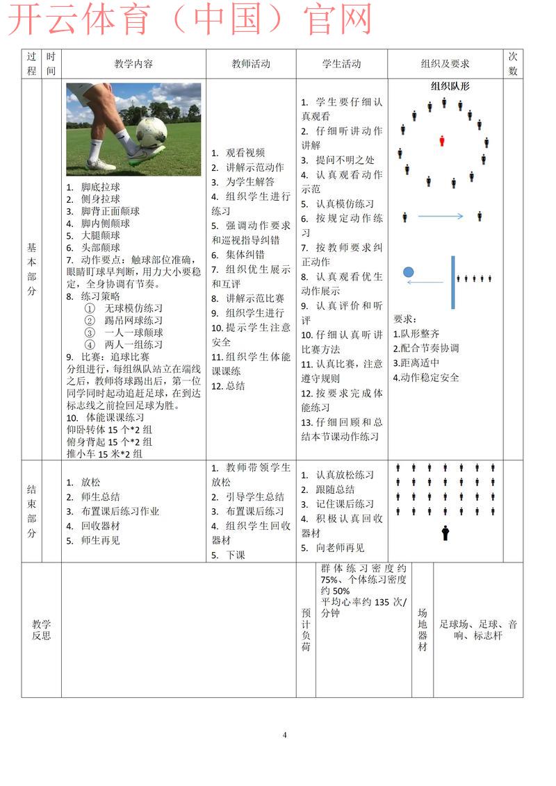皇冠体育让球什么意思, 理解皇冠体育让球的基本概念与投注策略分析