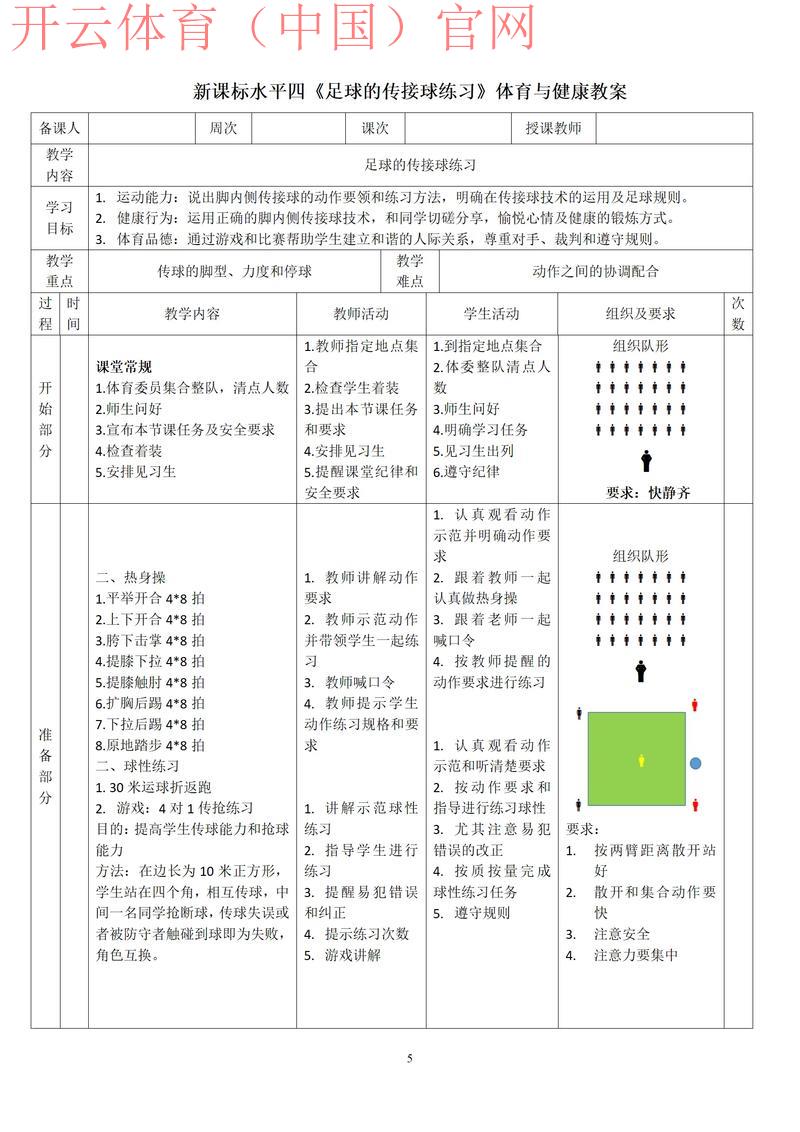 皇冠体育让球什么意思, 理解皇冠体育让球的基本概念与投注策略分析