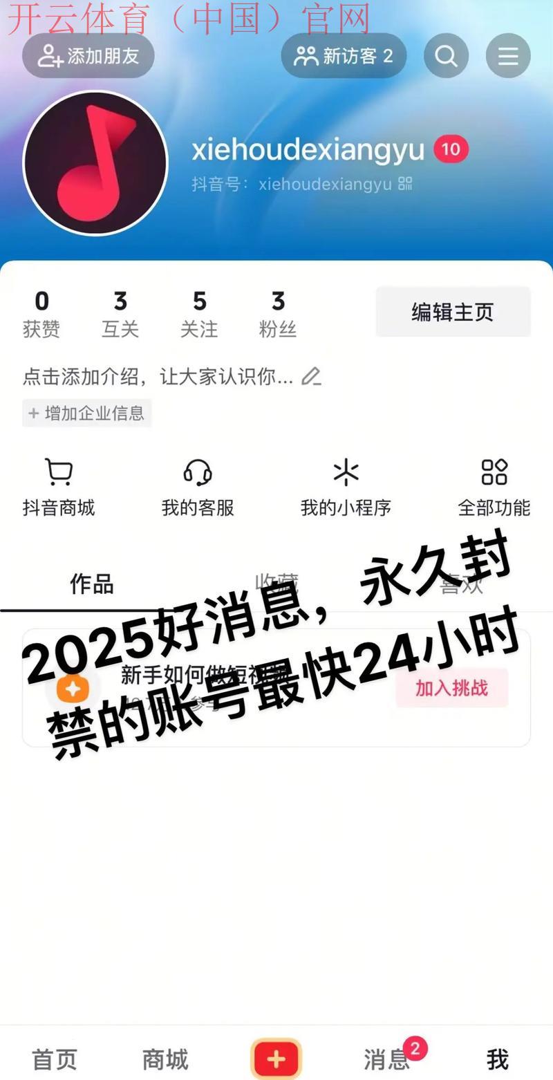 皇冠体育被封, 用户该如何应对皇冠体育被封后的账号安全问题