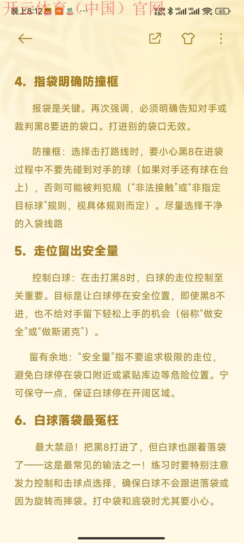 新皇冠体育怎样看输赢, 如何准确判断新皇冠体育的输赢情况，掌握胜负关键